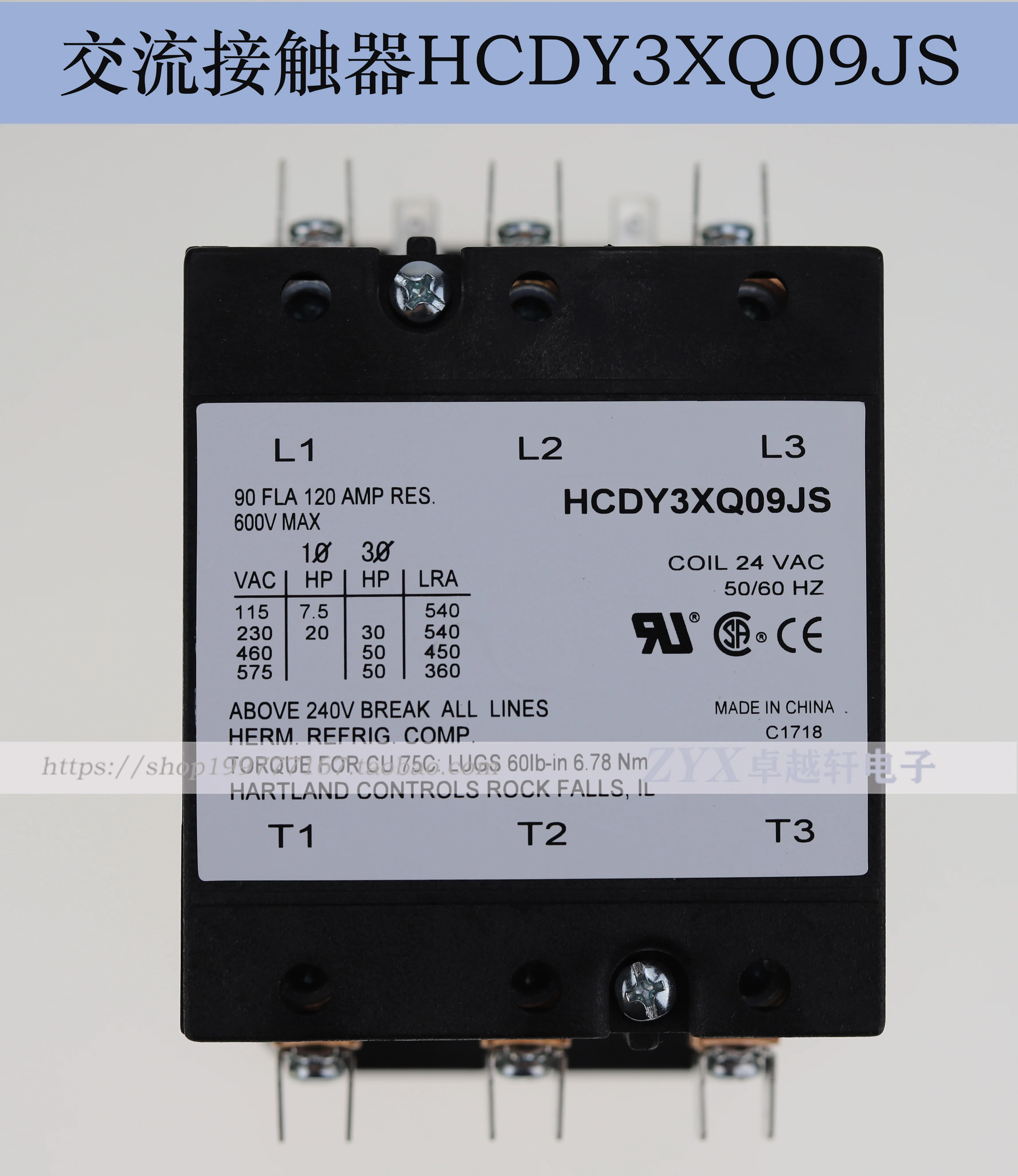 

HCDY3XQ09JS 24VAC 90A Hartland Controls 3-фазный контактор переменного тока