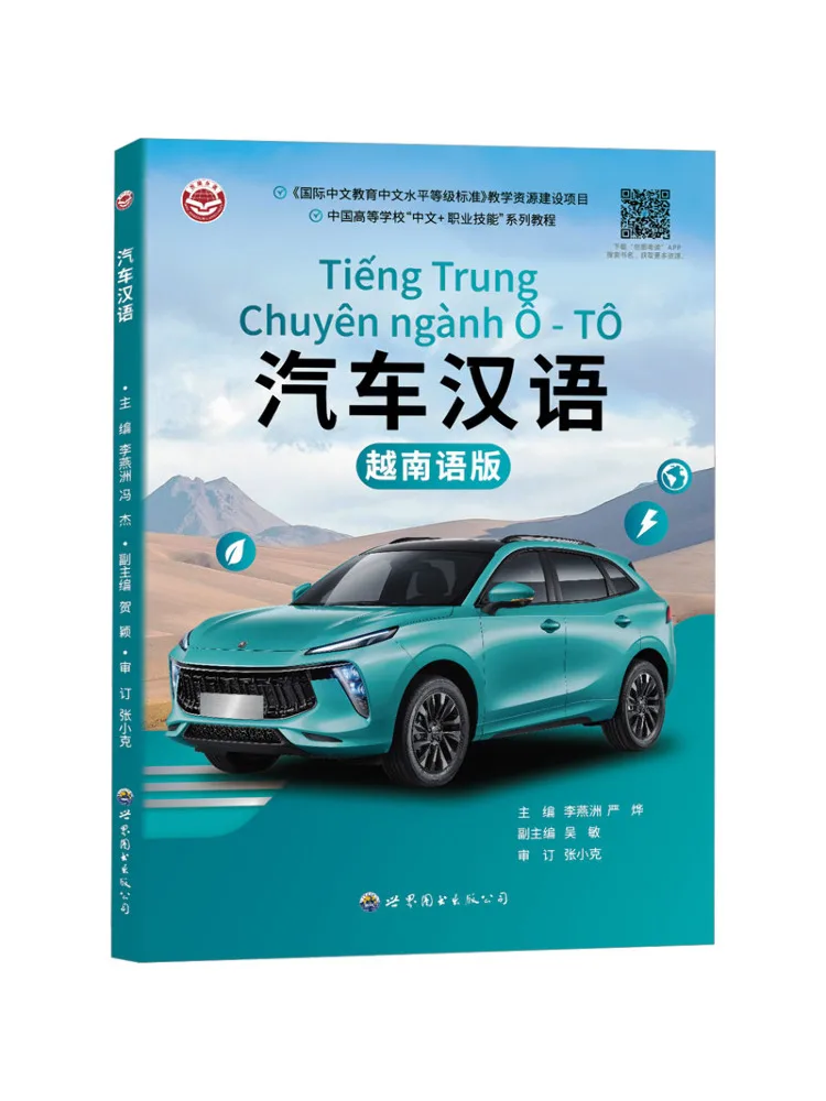 Book-Winshare Car C… - image