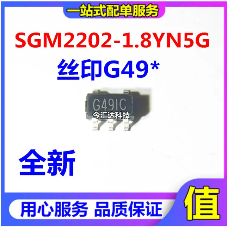 20pcs original new 20pcs original new SGM2202-1.8YN5G/TR screen printing G49HH SOT-23-5 LDO linear regulator IC