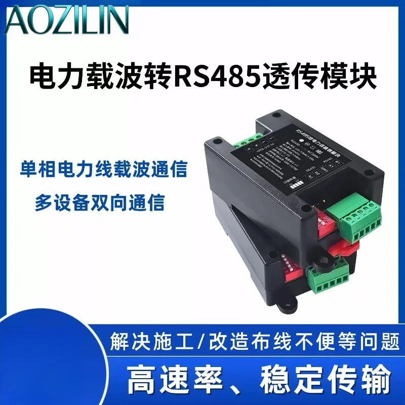 AOZILIN Power Line Carrier To RS485 Module PLC RS485 Transparent Transmission Communication Interface Module