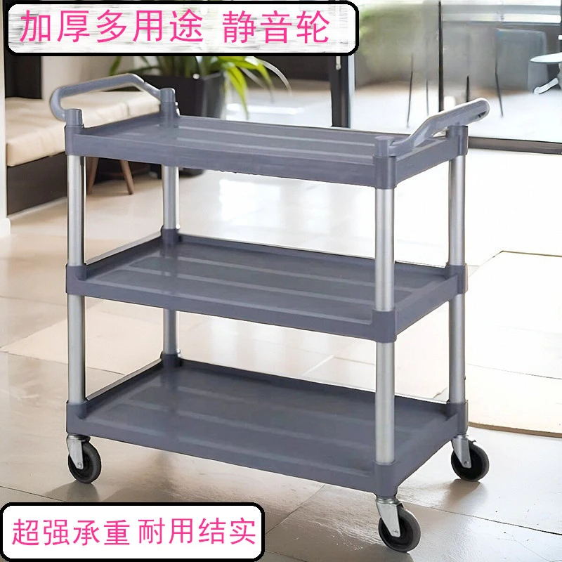 

Hotel service cart with three levels, made of plastic, used for serving meals, cleaning, multi-functional utility cart.