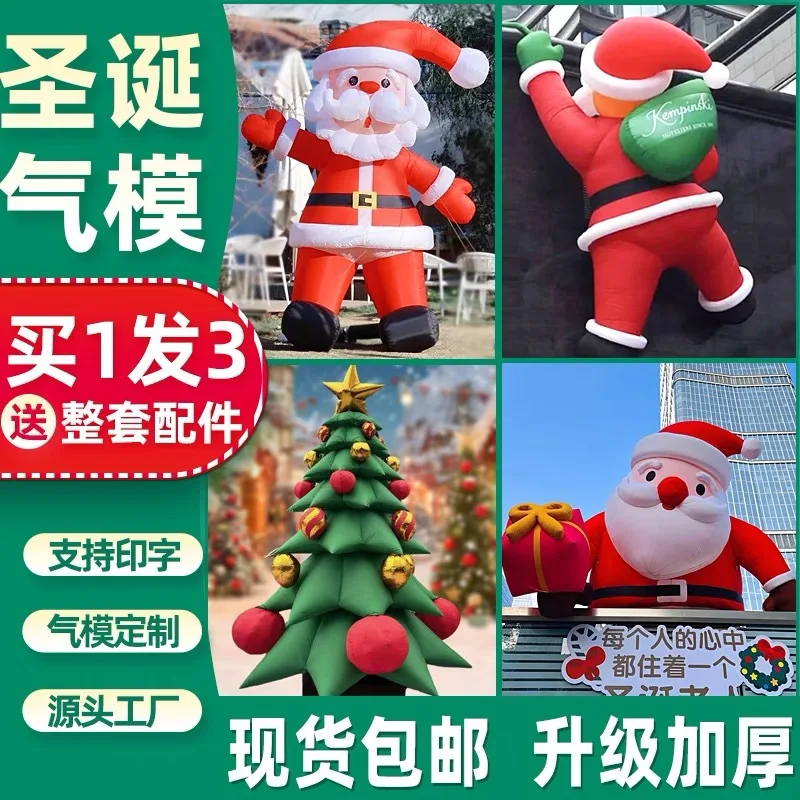 Inflatable Christmas opening decoration glowing climbing wall Santa Claus cartoon snowman Internet celebrity Christmas tree arch