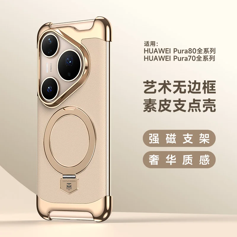 

PC plating+leather Back Cover For Huawei Pura 80 70 Ultra pro+ pro Magnetic charging 360°rotating bracket shockproof phone Case