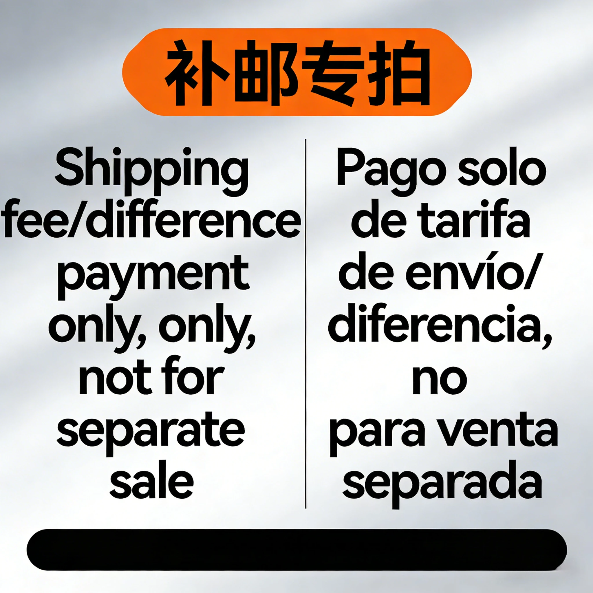 Exclusive for shipping cost supplement or product price adjustment. Separate orders will not be shipped.