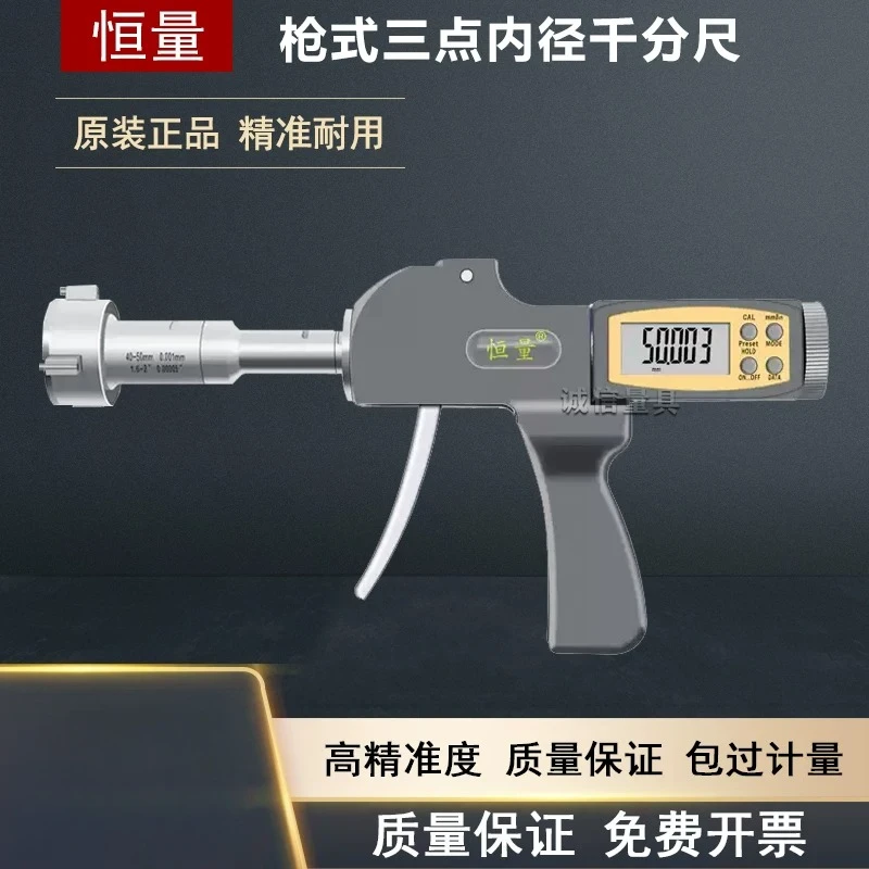 gun type quick measurement three-point inner diameter micrometer hand-held digital display three-claw inner measuring ruler
