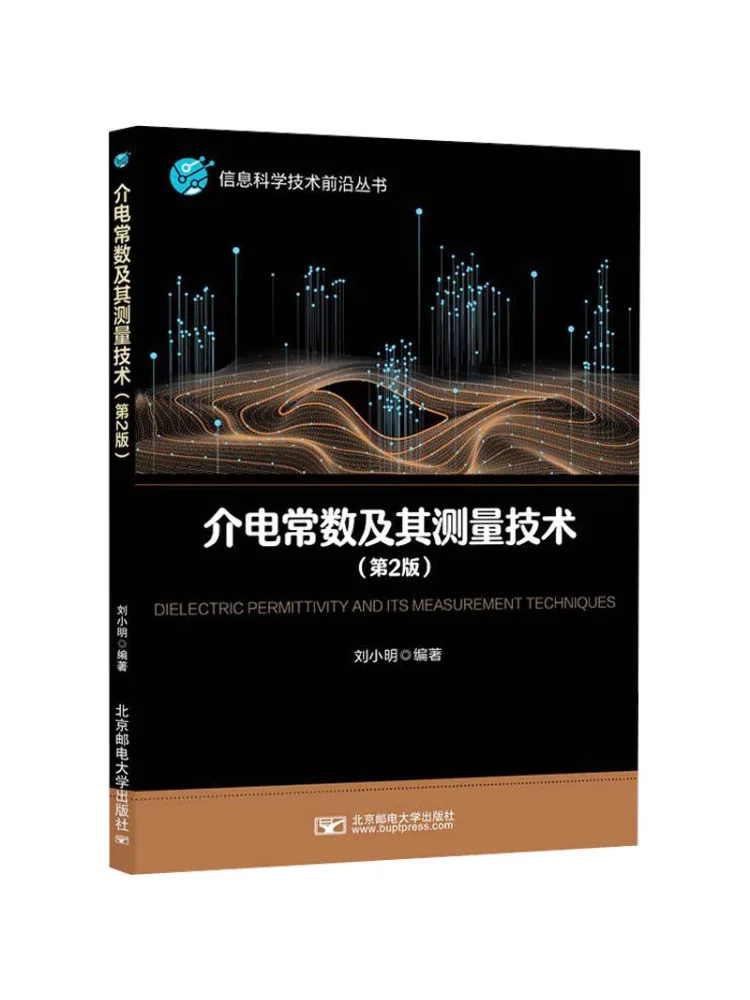 Book-Winshare Dielectric Constant and Its Measurement Technology 2nd Edition