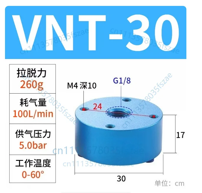 Accessories 1pcs non-contact vacuum suction cup vnt-20/30/40