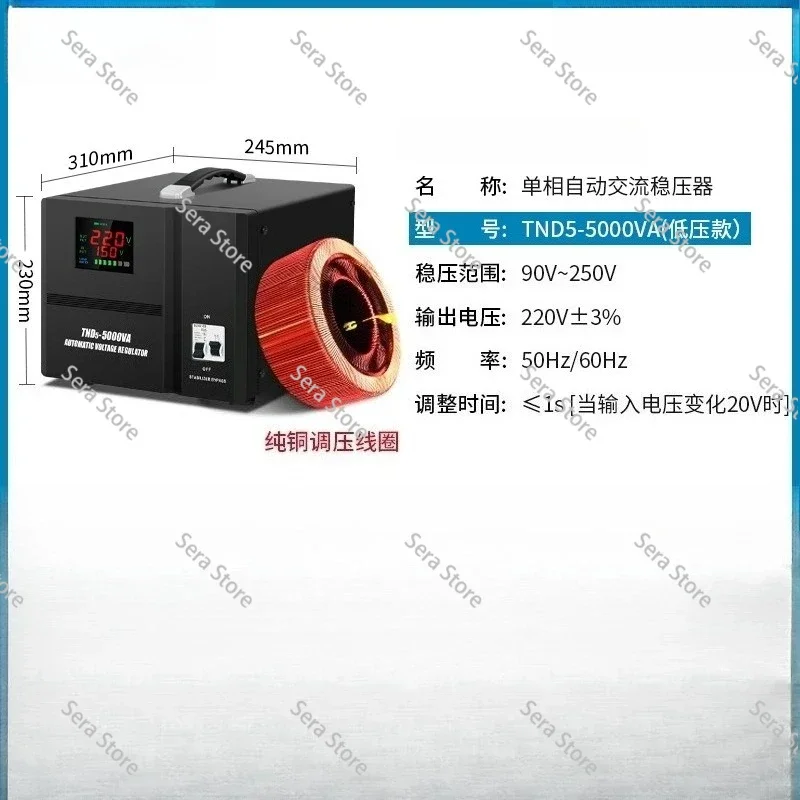 Voltage Regulator Automatic Ultra-low Voltage High-precision Air Conditioner Refrigerator Household Voltage Stabilizer