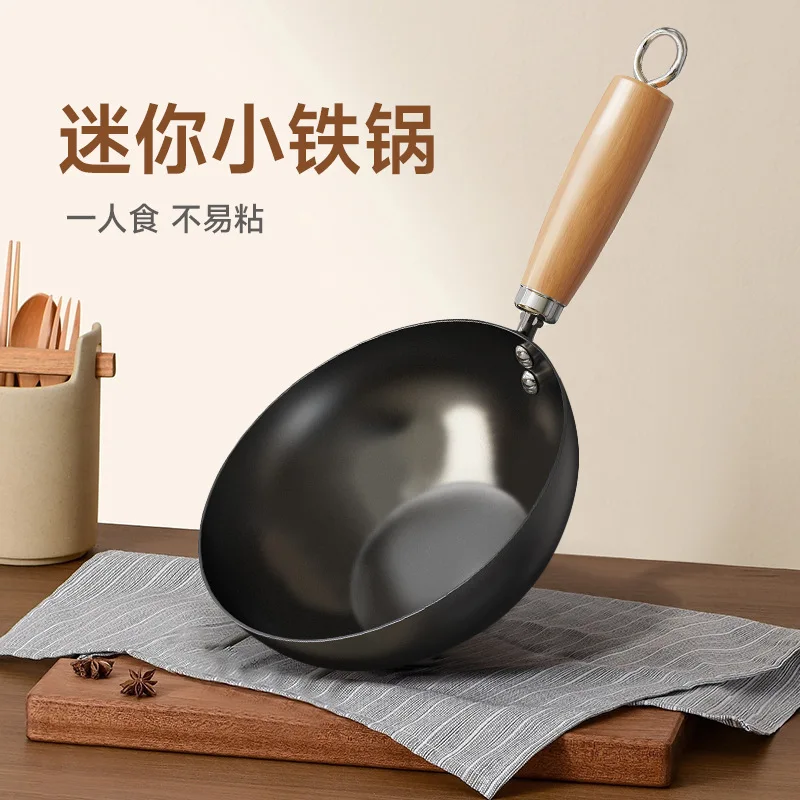 pan Japanese-style flat-bottomed honeycomb iron pot one person food parent-child supplementary food boiled milk fried egg mini