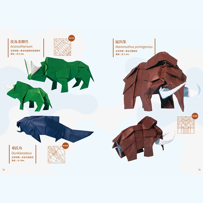 Prehistoric Animal Origami Book: Step-by-Step Guide to Dinosaurs and Extinct Species Paper Crafts、livre origami、origami book