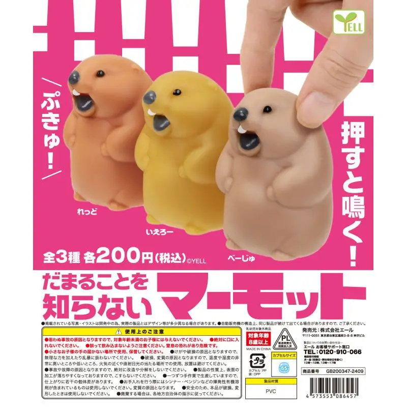 

Японские игрушки-капсулы Gashapon: Мягкие игрушки-антистресс Scream Marmot для перепродажи