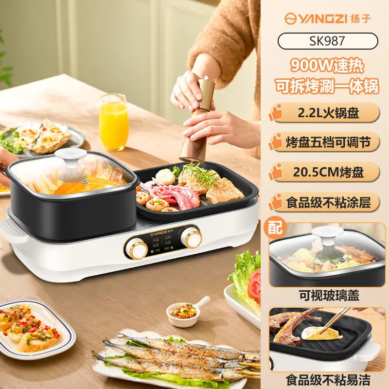 Electric hot pot split type electric baking pan electric oven household barbecue barbecue multi-functional frying pan