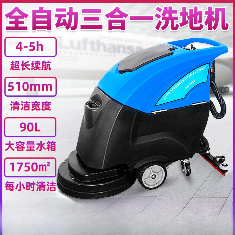 Fully automatic battery type floor washing vehicle hand-push sweeping and towing suction integrated floor brushing machine