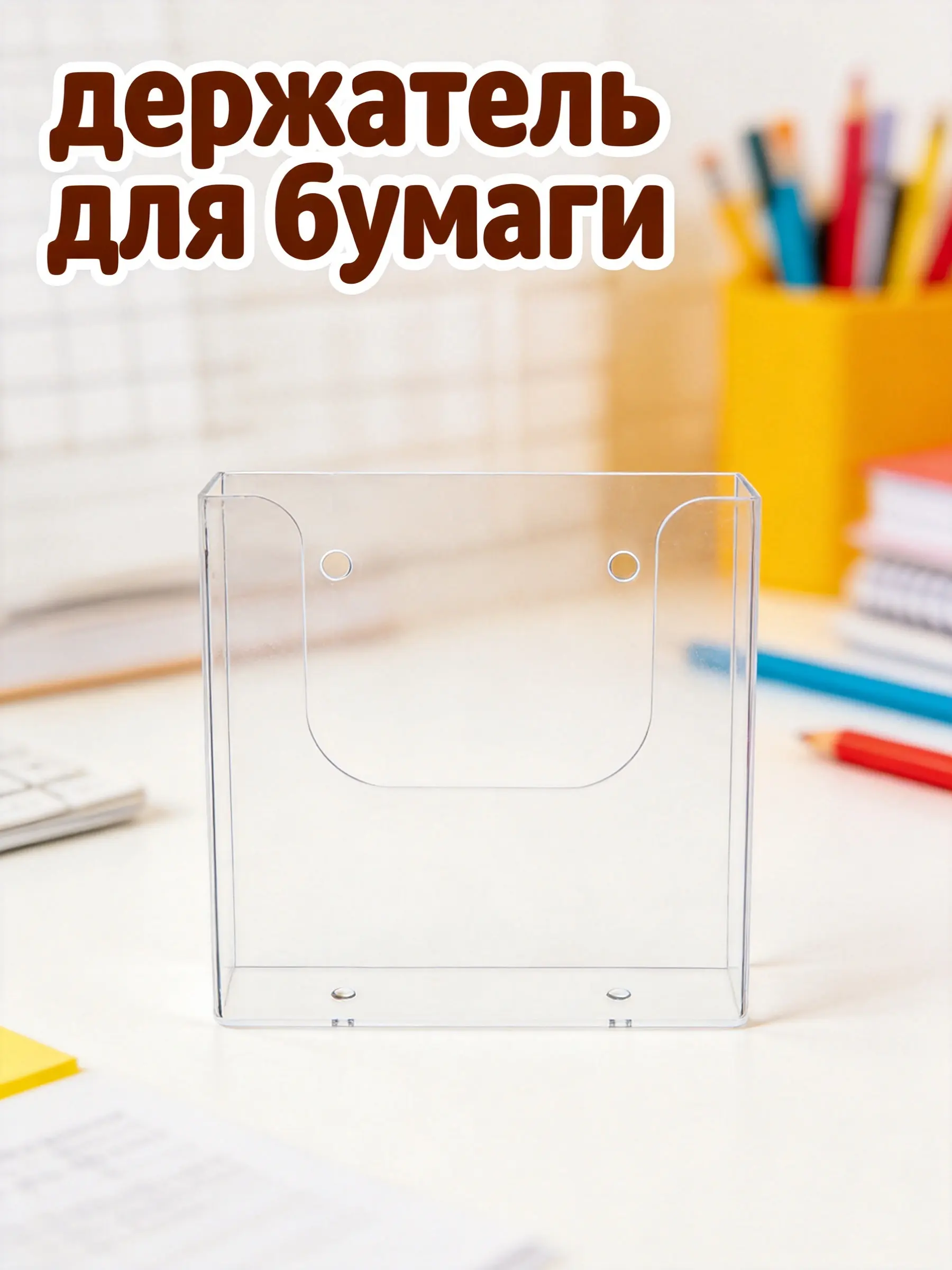 Clear Transparent File Holder Wall Mounted Desktop Document Organizer Vertical Standing Magazine Rack for Office Files Envelopes