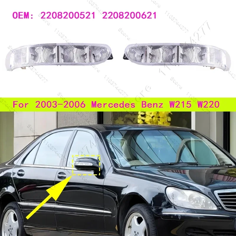 

Для 2003-2006 W215 W220 Mercedes Benz S350 S430 S500 S600 CL500 CL600 дверное боковое зеркало указатель поворота 2208200521 2208200621