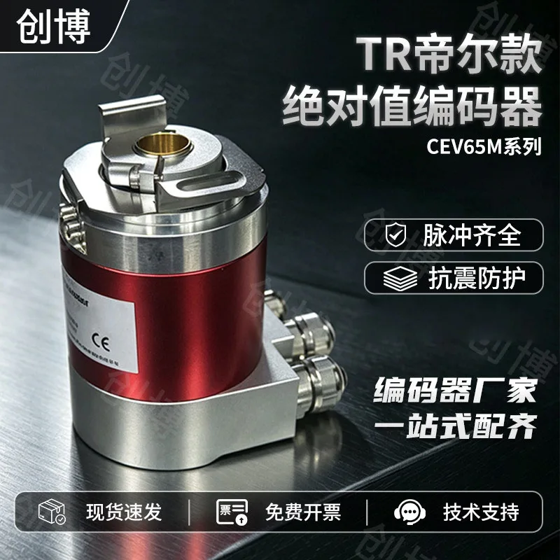 New Dier CEV65M series absolute encoder domestically produced