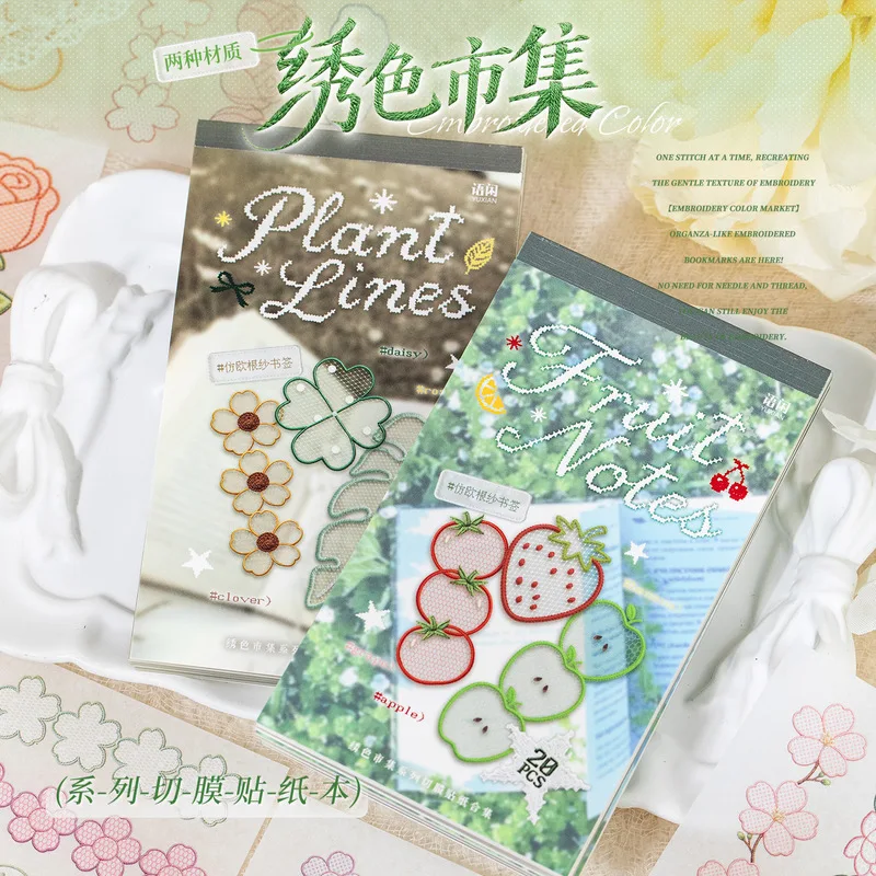 20Pcs Imitation Organza PET Stickers, Embroidery Color Market Fruit Floral Stickers for Journal Collage Making
