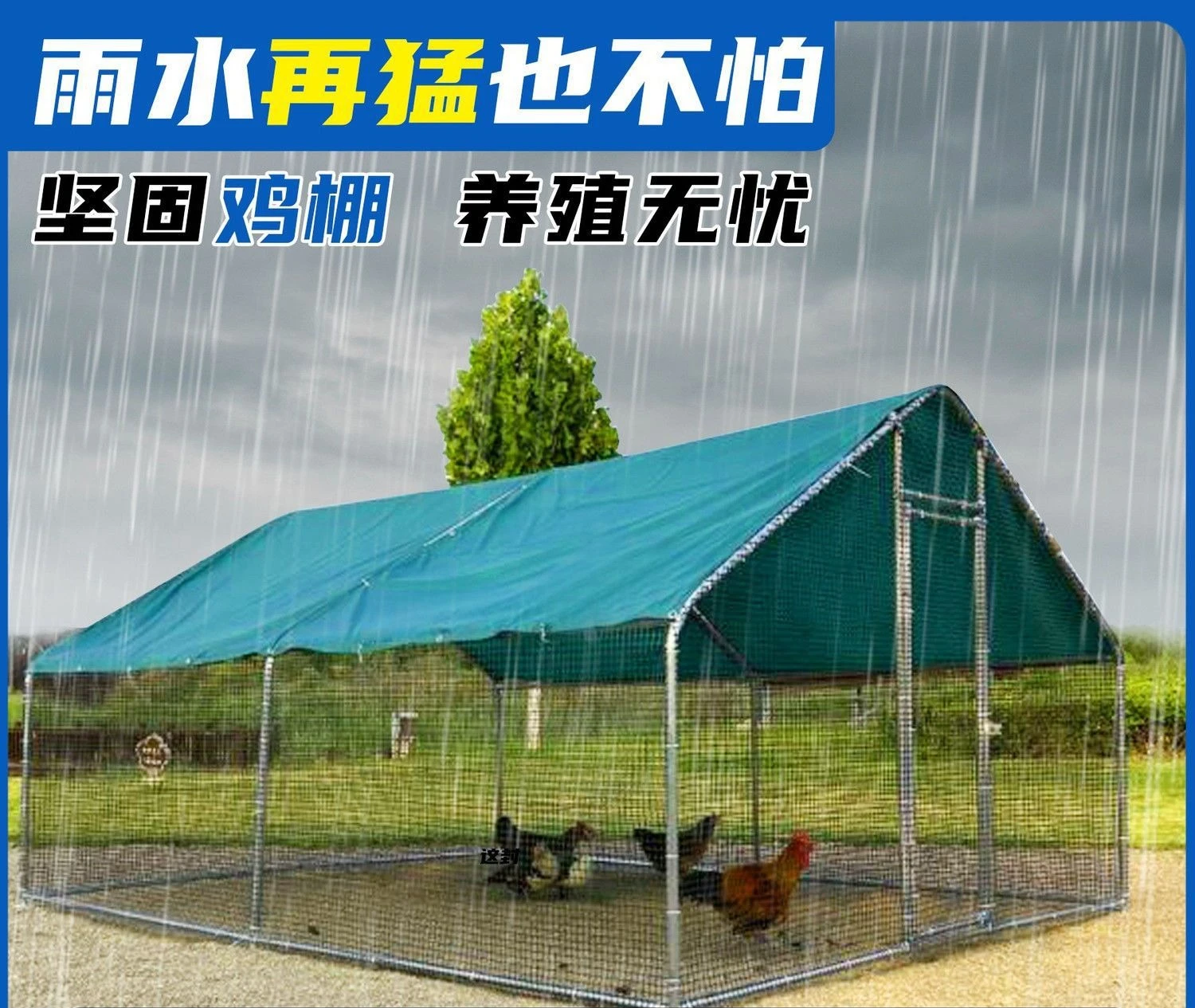 Chicken outdoor chicken shed chicken extra large poultry breeding rainproof peacock pigeon coop large