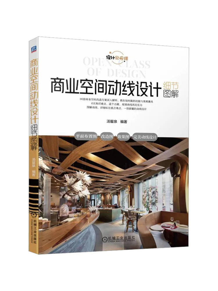 Book-Winshare Detailed Diagrams Of Commercial Space Movement Paths