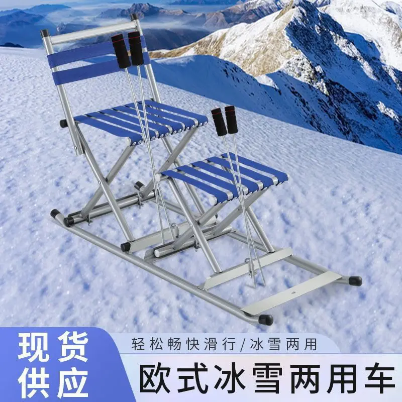 Ice Car Outdoor Sledding Folding Adult Children Tandem Skiing Winter Outdoor Sports