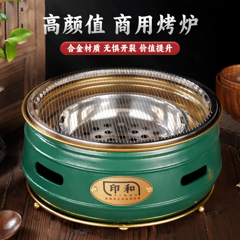

Korean carbon Commercial barbecue Sita old lady Internet celebrity barbecue pot Round charcoal Charcoal grill
