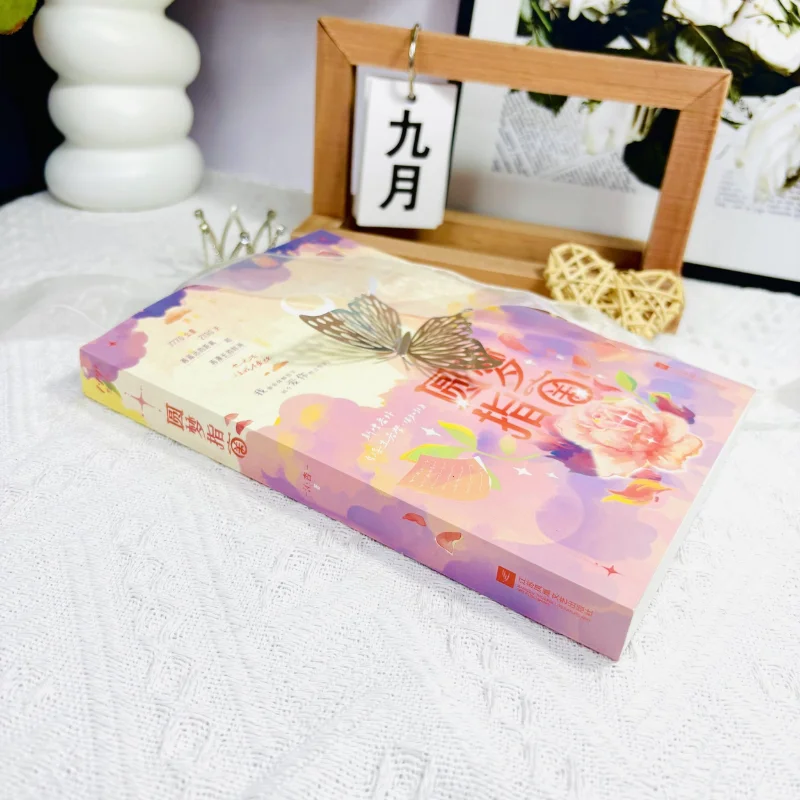 A Guide To Dreams, Written By Qin Yao and Originally Titled 