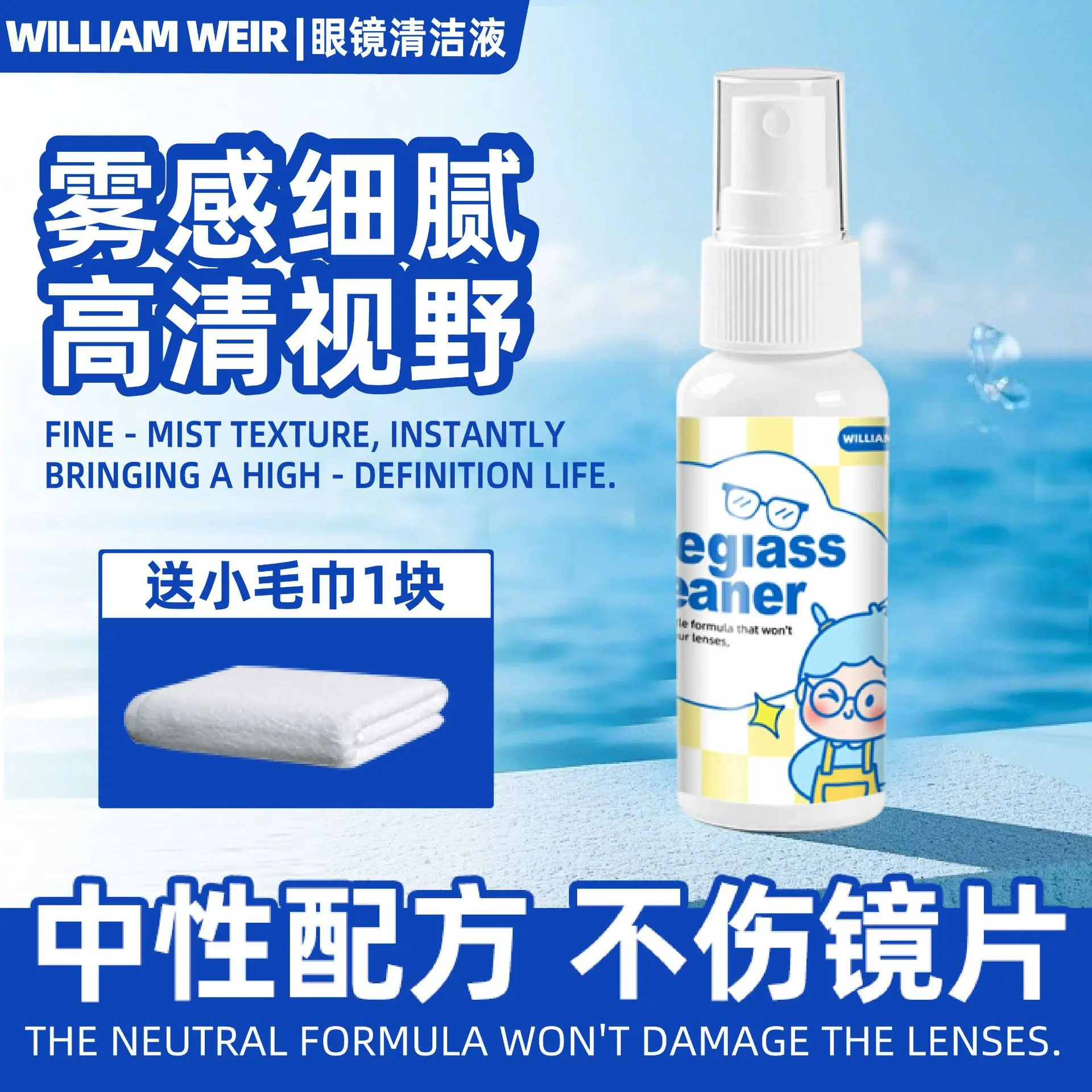 Ultrasonic cleaning agent for eyewear washing machine, specifically for metal jewelry, jewelry, and earrings cleaning solution