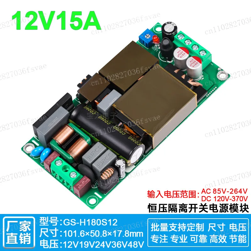 

12V10A15A180W Thin and light switching power supply LLC + PFC industrial computer PC small host ATX power supply H180S12