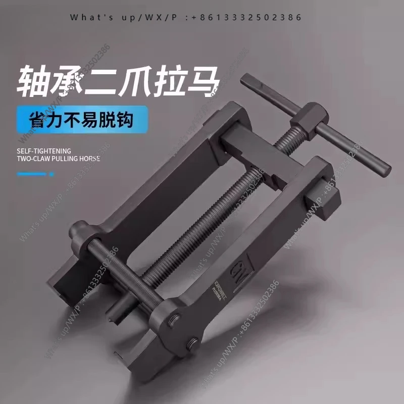Bearing two-claw pull horse unloading wheel artifact special universal small multi-functional two-claw PU5037A