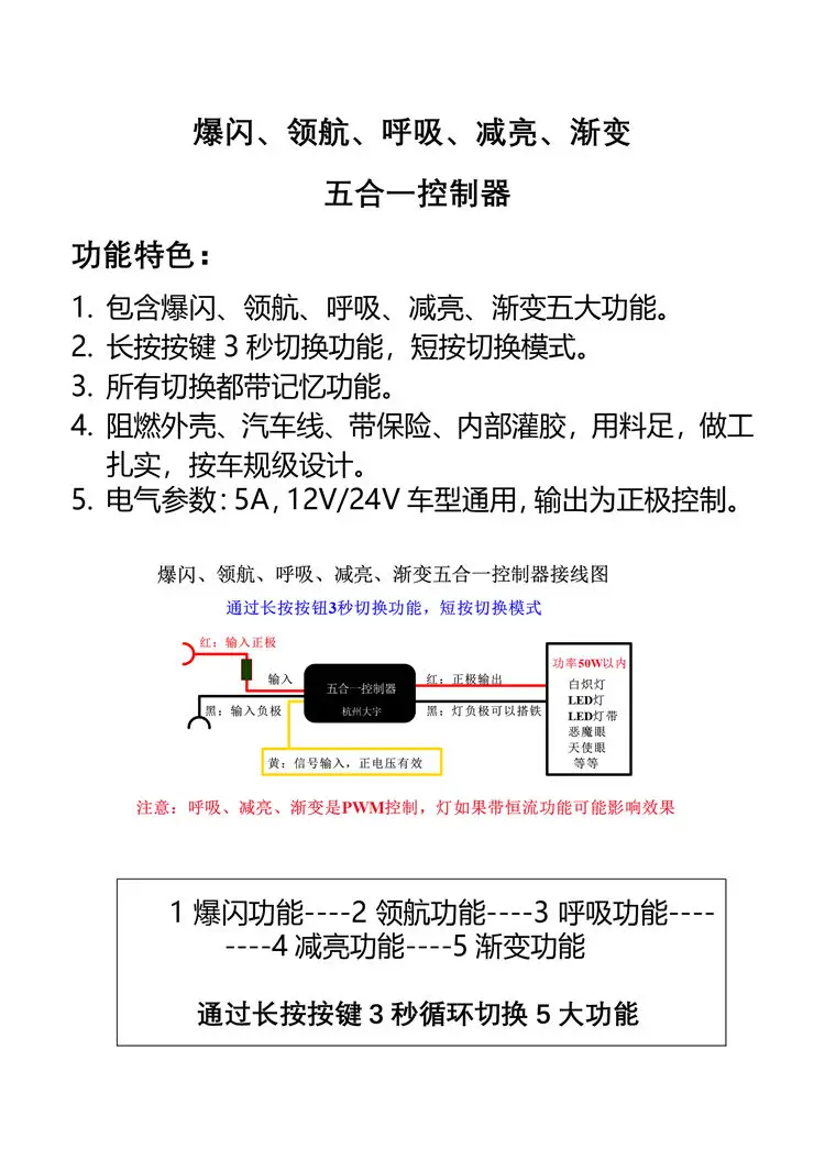 LED fade-on fade-off circuit module gradual light controller PWM buffer switch adjustable