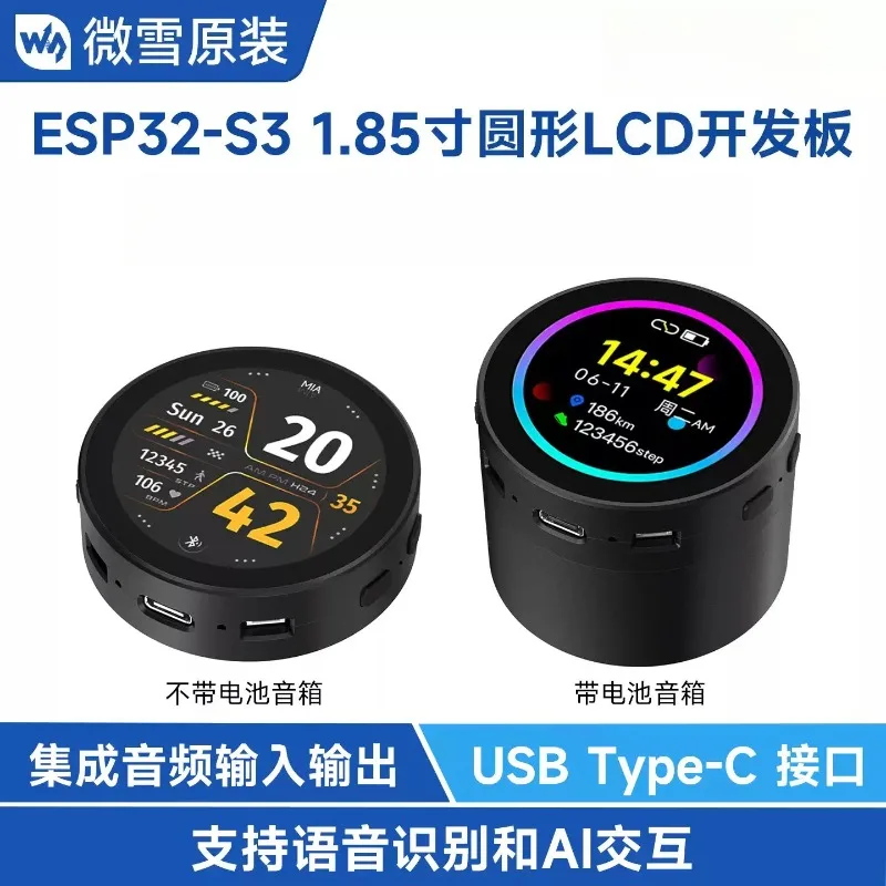 Everbright Store ESP32 S3 1.85 Inch Round LCD Screen Development Board, Xiaozhi AI Voice Assistant AI Robot