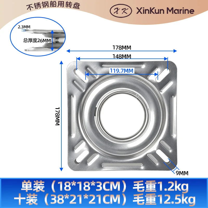 7-Inch stainless steel turntable, marine seat rotating base, yacht RV sofa universal turntable, hardware rotation