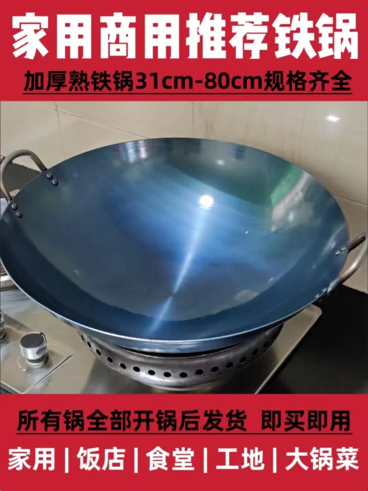 

Old style double ear large iron wok, commercial and household vegetable wok, uncoated and non stick, suitable for gas and firewo