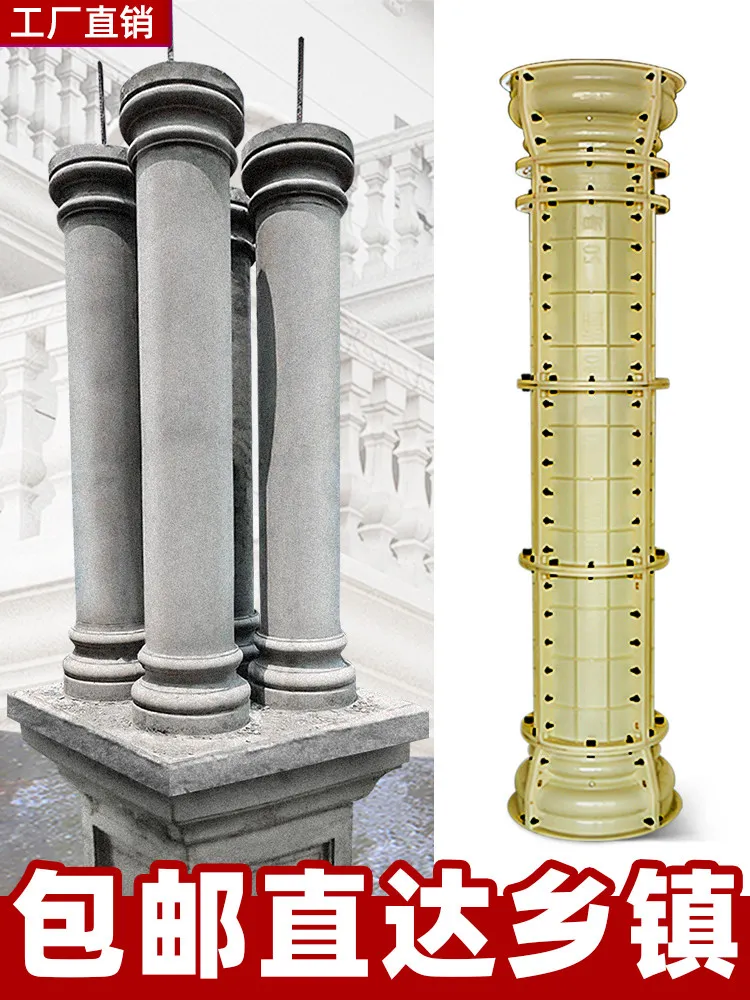 Mold Roman Column Round Smooth Column Model Villa Round Cement Small Column Decorative Building Mold Plastic