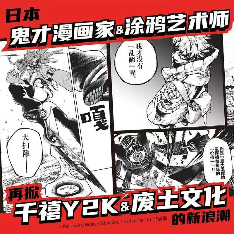 GACHIAKUTA Manga Book Vol.1-5 Chinese Version Limited First Brush Edition Popular Japanese Hot-blooded Comics