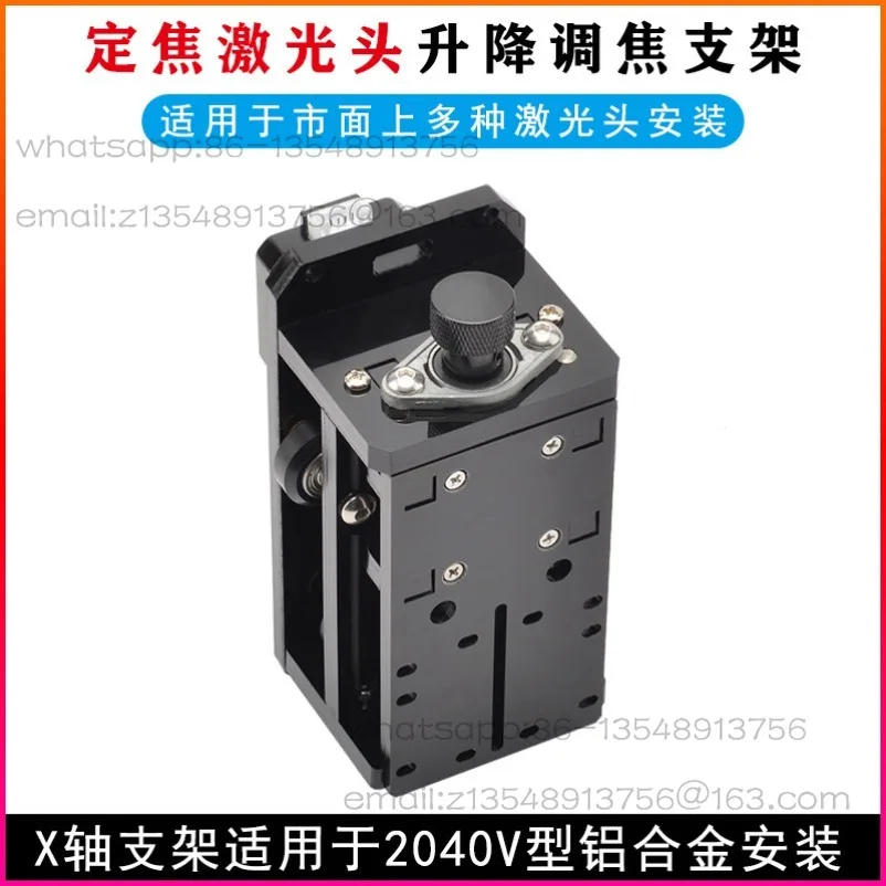 Small Laser Engraving Machine Accessories Fixed Focus Laser Head Lifting and Focusing Bracket