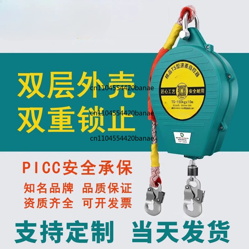 High altitude self-locking anti-fall device 10 meters wire rope speed difference automatic controller tower crane elevator