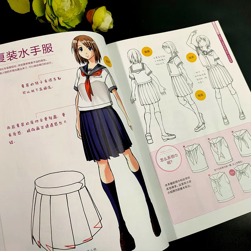 How to Draw School Uniforms and Characters: A Beginner's Guide for Manga Artists、School Manga: Action Drawing & Anatomy Tracing