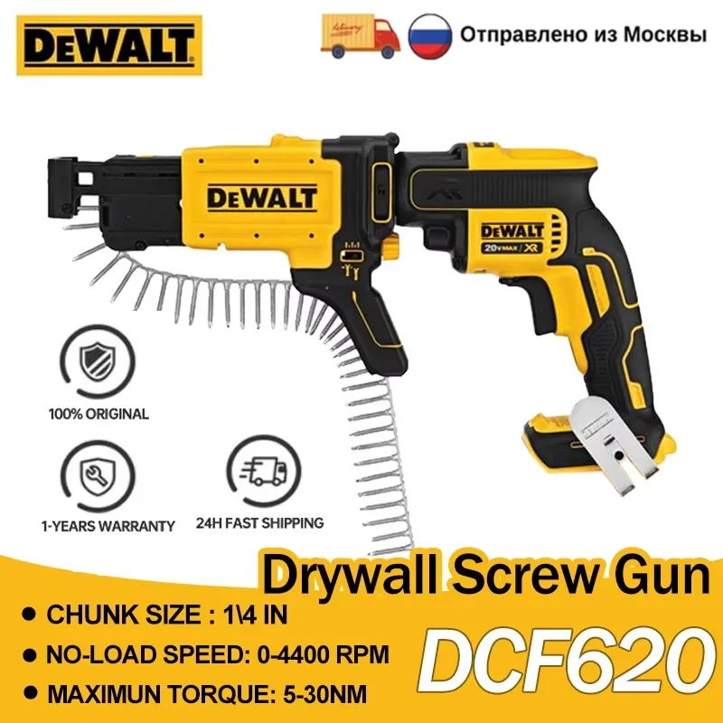 DEWALT DCF620N Шуруповёрт для гипсокартона 20 В Бесщеточный аккумуляторный патрон 6,35 мм Литиевый силовой ручной электроинструмент в ленте DCF6202
