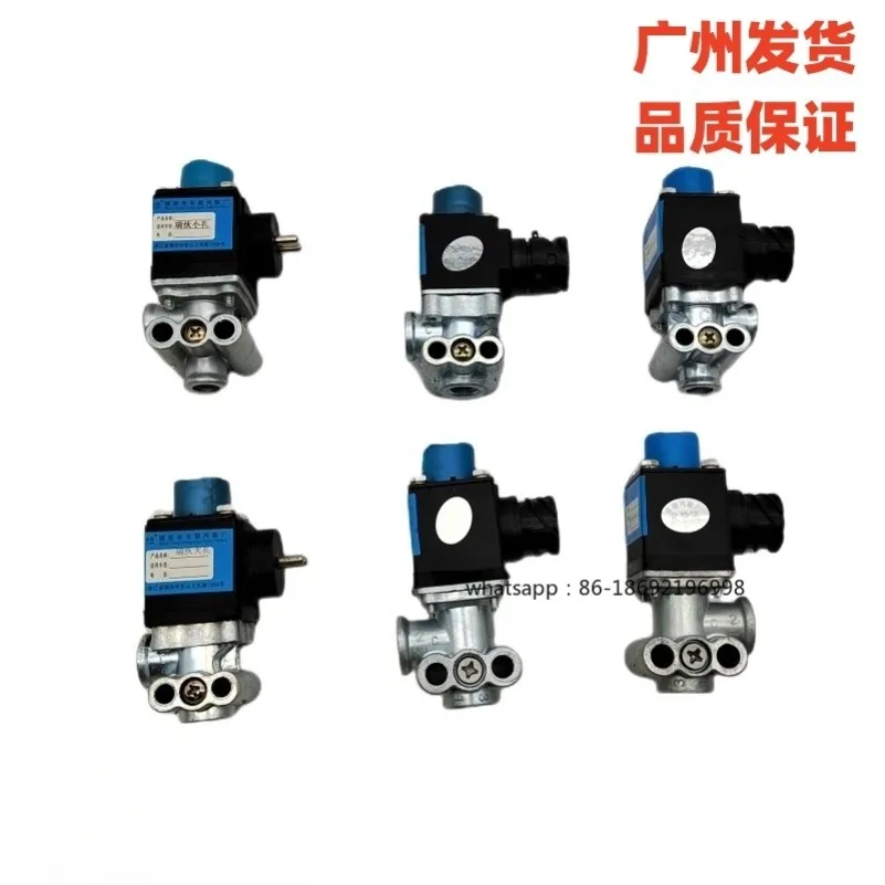 Suitable for Chenglong M5 H5 H7 Chenglong M3 Balong 507 Solenoid Valve Two-position Three-way Solenoid Valve