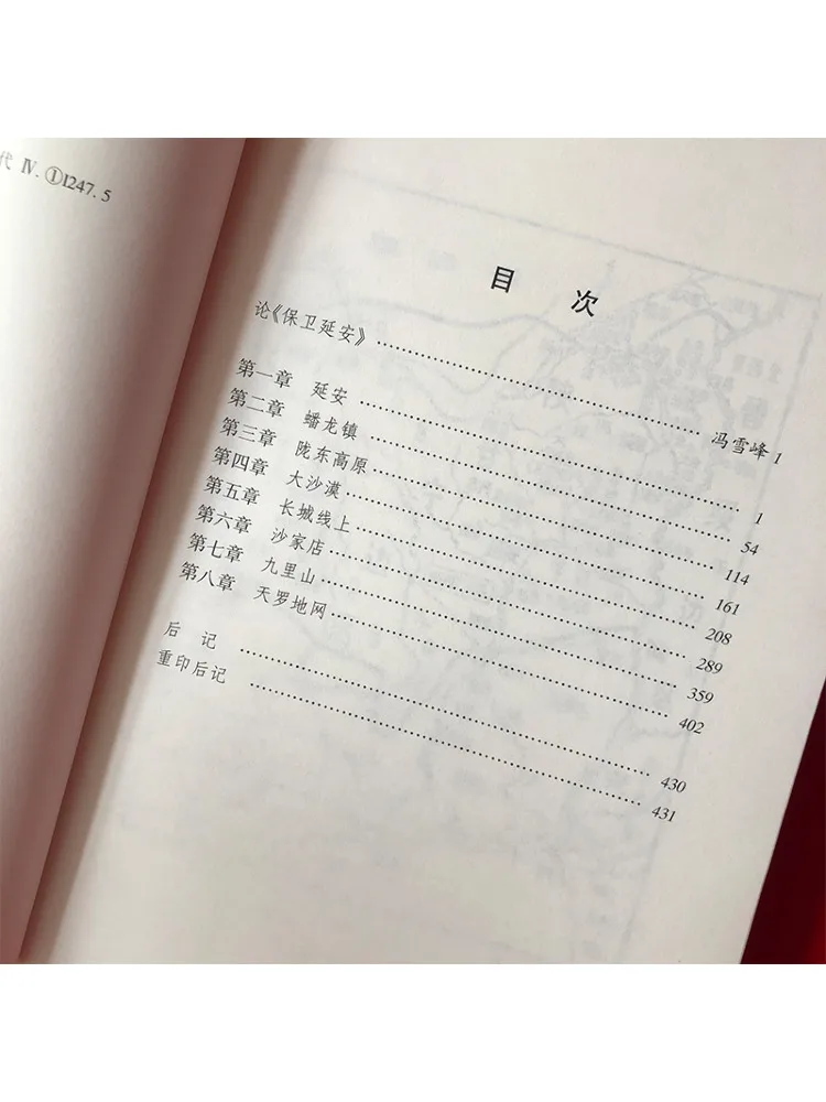 Livro-Winshare Defende Yan'an