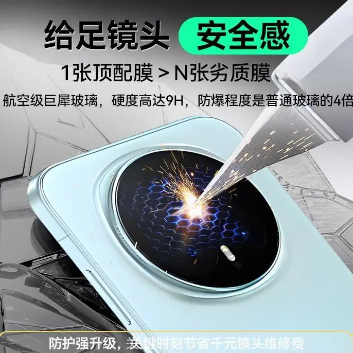 For Honor Magic 8 Pro AF+AR Positioning Screen Printing High-Transparency Large-window Mobile Phone Lens Film Anti-drop