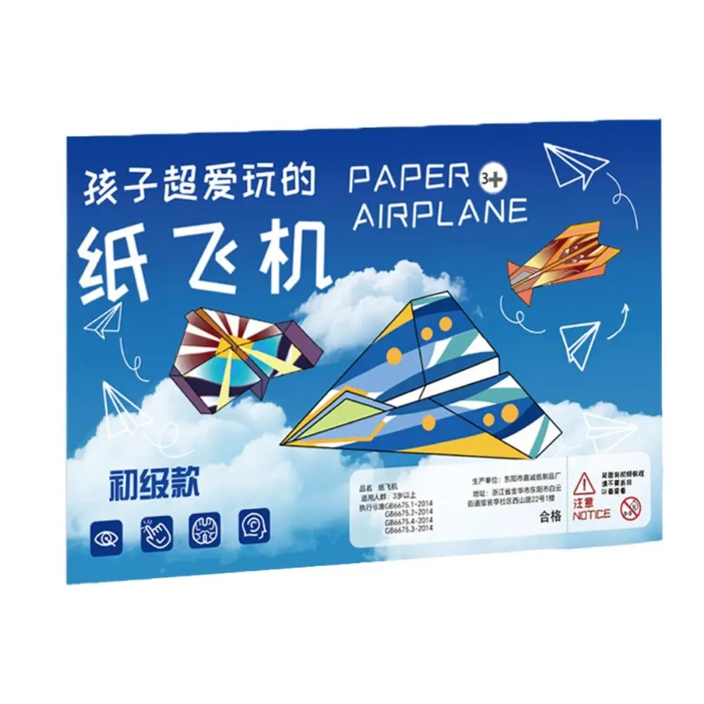 종이 수제 비행기 종이접기 예술 학습 몬테소리 비행기 종이접기 세트 만화 3D 다용도 종이 항공기