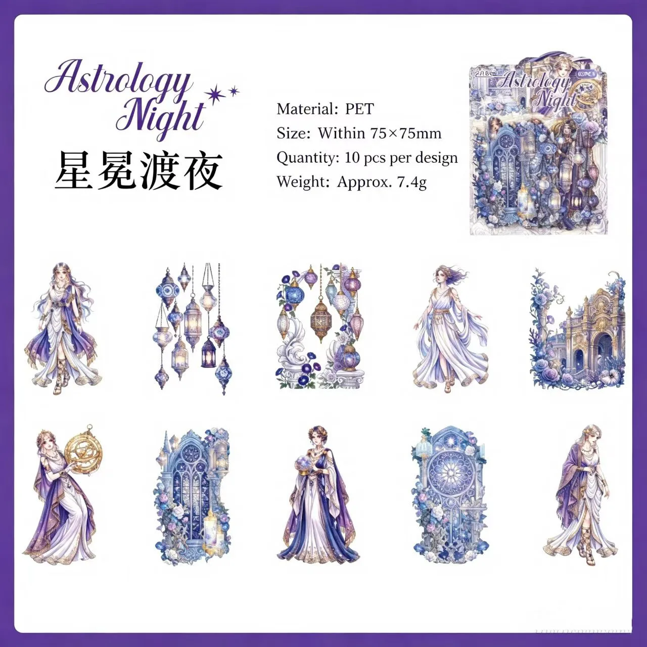 Floating Shadow of the Holy Realm PET Stickers Vintage Fantasy Goddess Character Waterproof Transparent Stickers for Scrapbook J