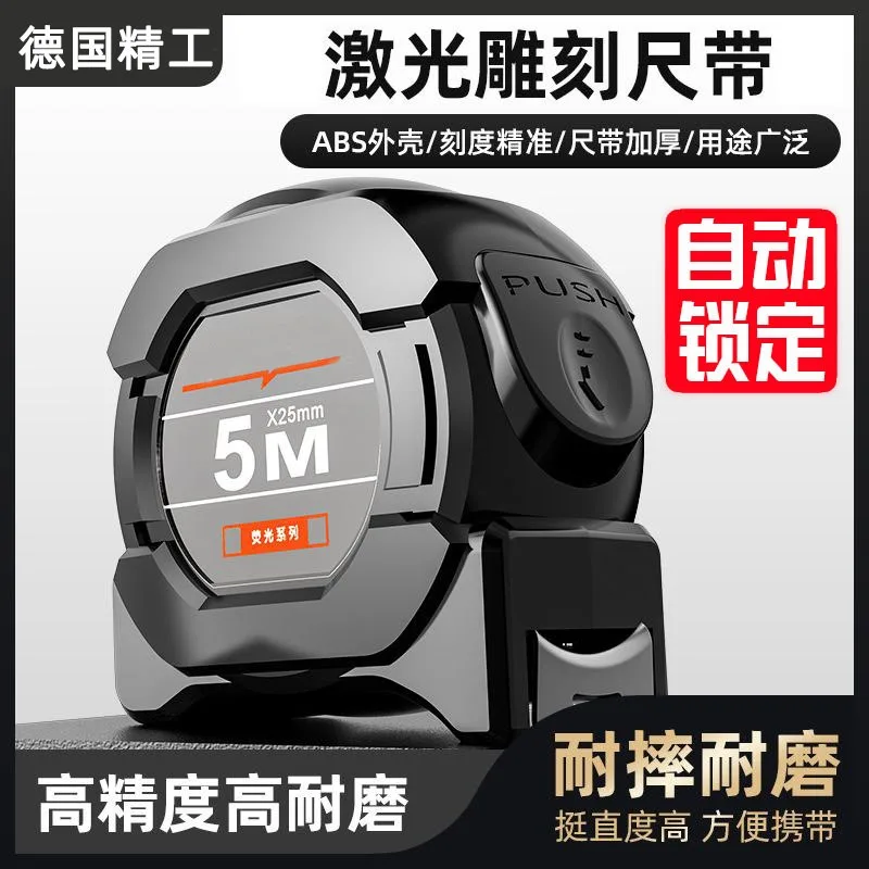 High-end Seiko tape measure high-precision self-locking 5 meters 10 meters household multi-functional special genuine