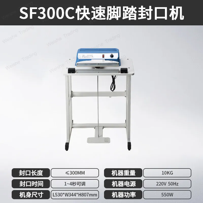 

Foot-operated sealing machine Non-woven plastic film PE film cutting machine Commercial small tea moon cake Food household