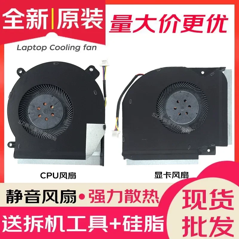 Applicable to ASUS, Player Country ROG Magic Tyrant 2 Gunslinger 2 S5C/CS/CM GL504G/GS/GM Fan