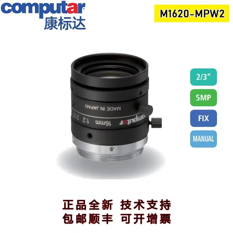 كلي جديد Computar M1620-MPW2 5MP الأصلي 16 مللي متر البعد البؤري F2.0 كاميرا صناعية عدسة بؤرية ثابتة