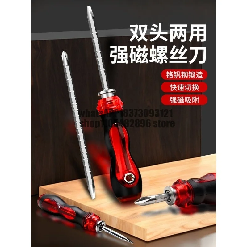 Cross screw set household, one-word double-head dual-purpose screwdriver, screwdriver, ratchet screw batch dual-purpose screw