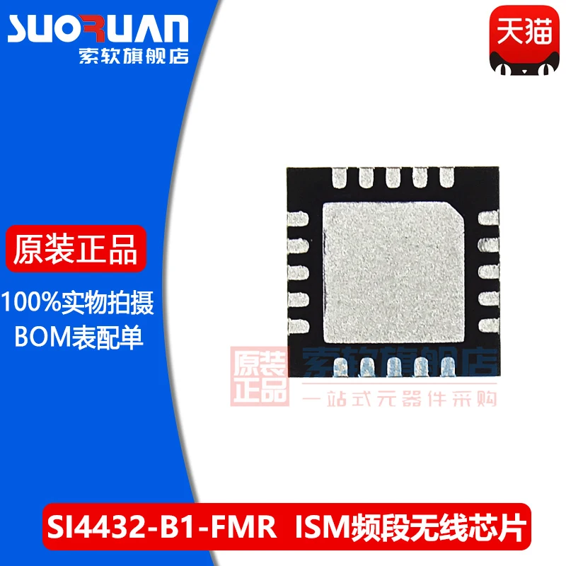 Free shipping    SI4432-B1-FMR QFN-20 ISM     10PCS